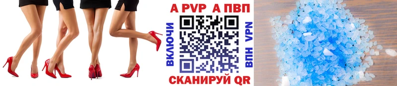 APVP VHQ Самара