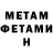 МЕТАДОН methadone Anna Davrishyan