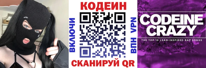 наркота  Самара  Codein напиток Lean (лин) 